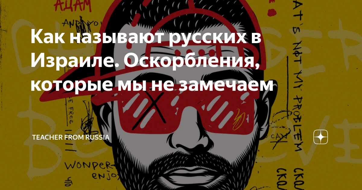 Новая мода в Израиле: воздерживаться от секса до свадьбы. Зачем?