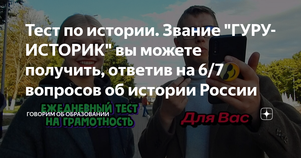 вопросы про историю россии с ответами