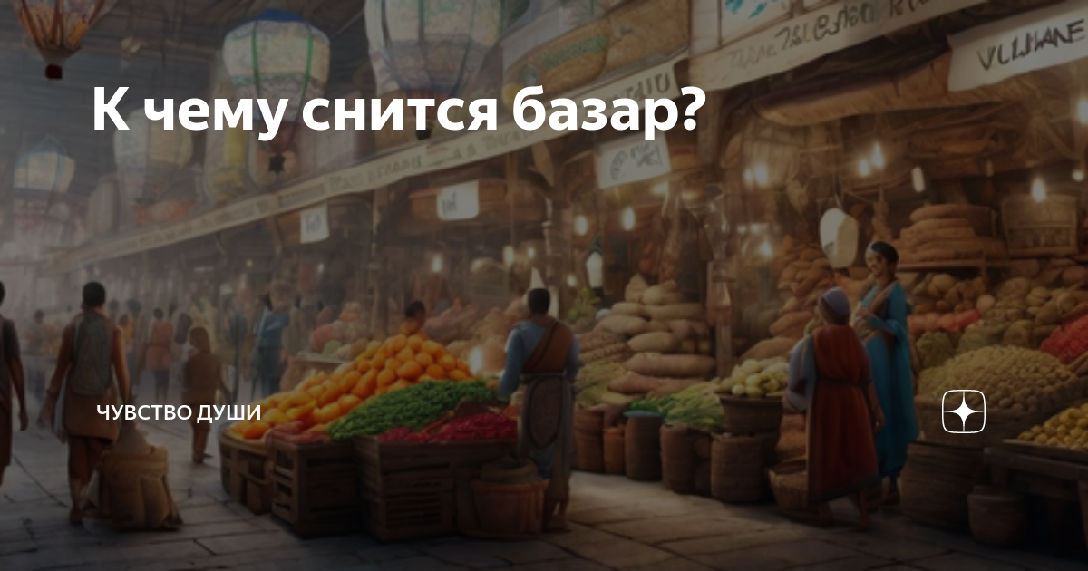 Домашний сонник