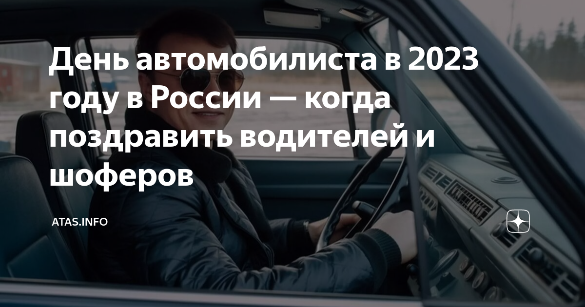 Дата и время проведения праздника