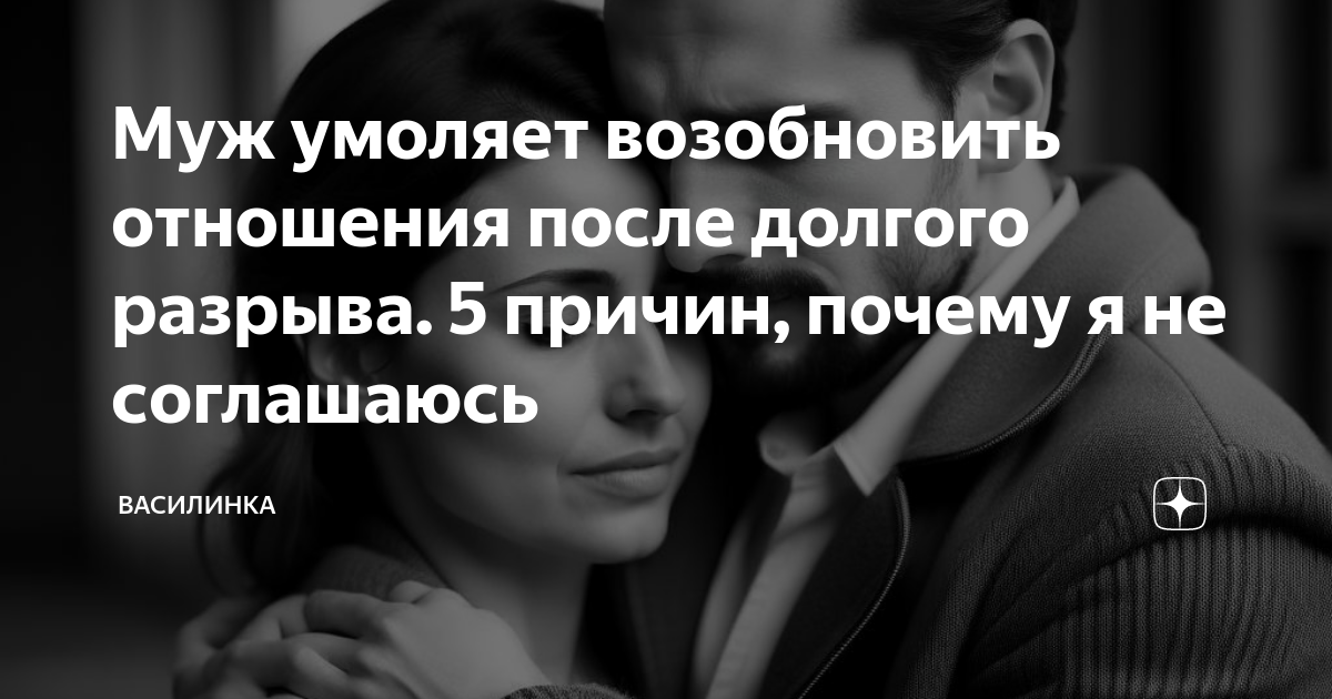 «Девушка переспала с другим, когда у нас была пауза в отношениях. Не могу простить ее»