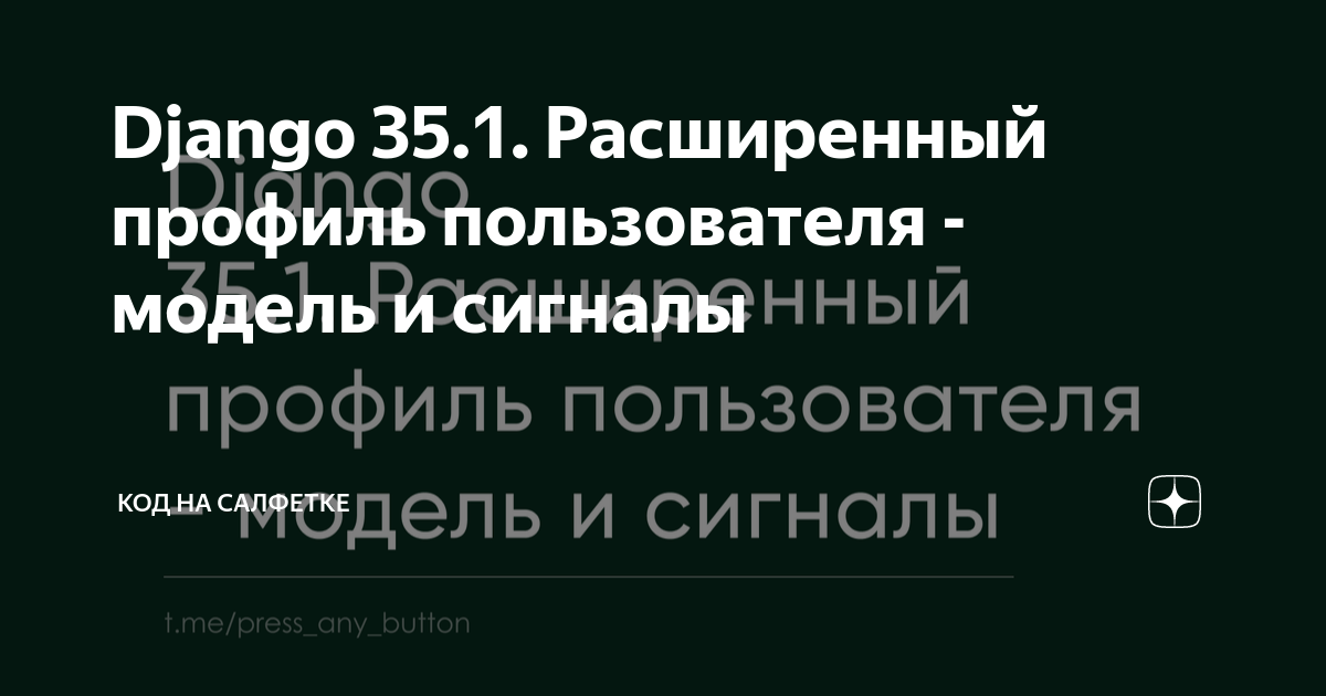 МП-8 «Сигма-РА» Устройство защиты телефонных аппаратов аналоговых линий