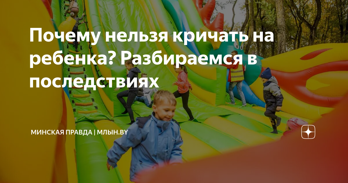 «Сегодня я не стану кричать на ребенка». Нужно ли исправлять свои родительские ошибки