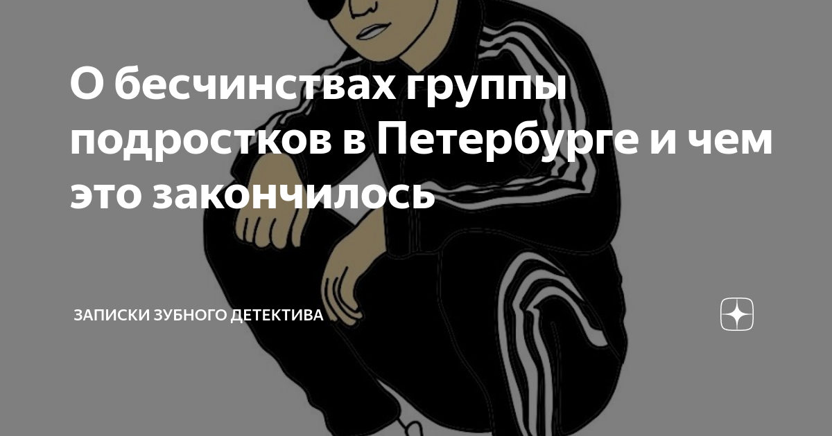 Как выглядят каналы в зубе. Записки стоматолога агаджанян. Зубной детектив дзен. Зубной детектив дзен. Зубной детектив дзен.