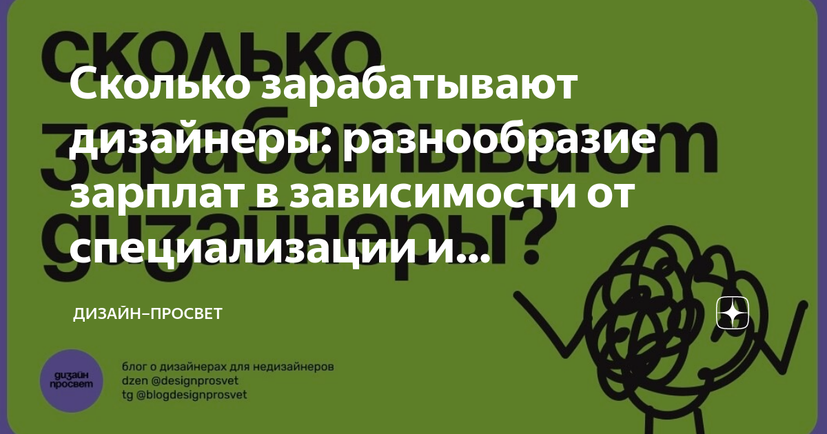 Какие есть дизайнеры: востребованные профессии в дизайне