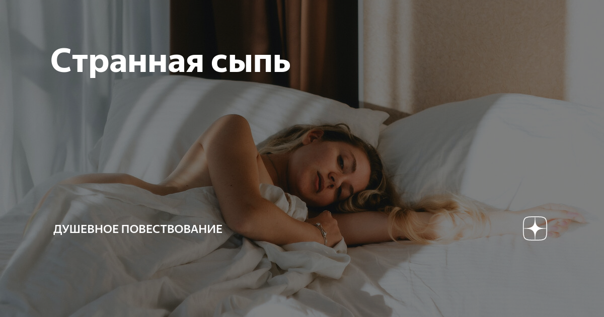 сыпь на небе и язычке