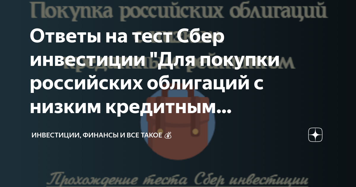 Займ с низким кредитным рейтингом на карту круглосуточно