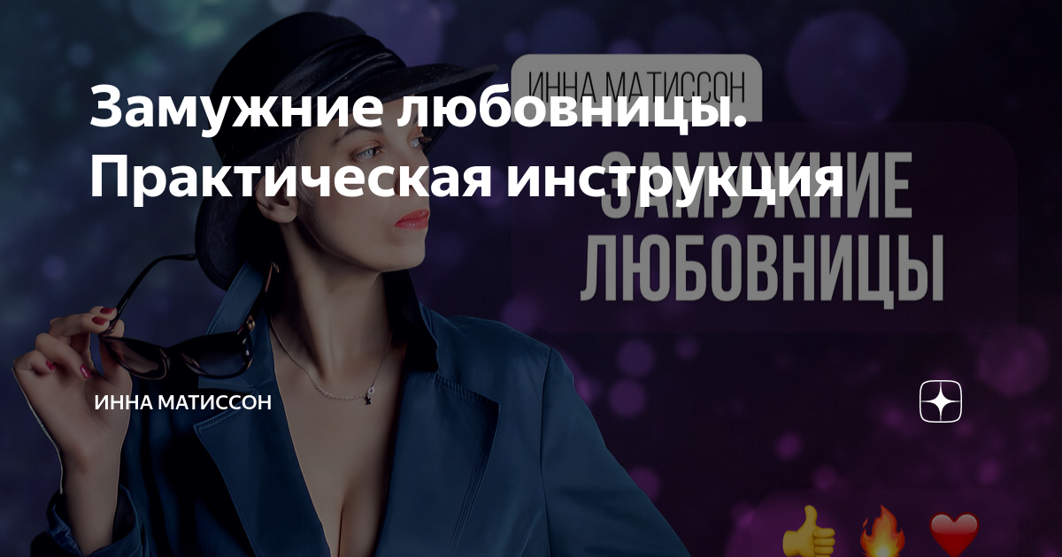 Психология замужней любовницы. Психология замужней любовницы. Психология замужней любовницы. Психология замужней любовницы. Лубофник замужная женщины.