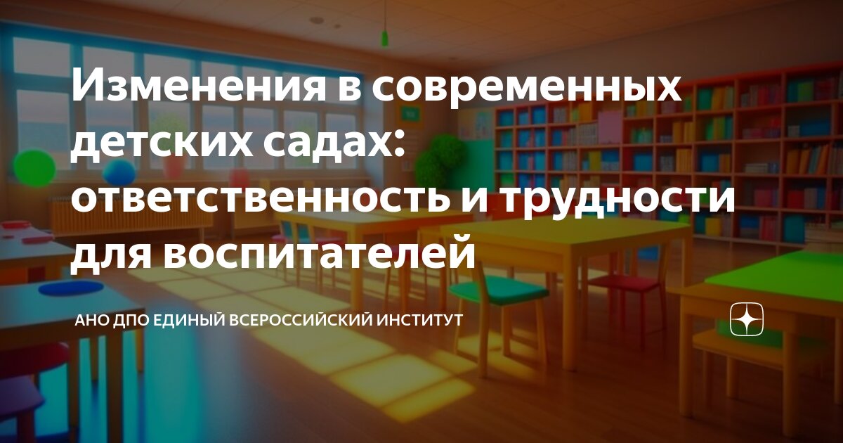 Изменения ответственности