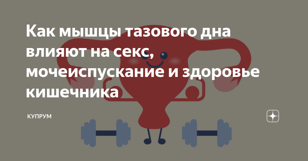 Струйный оргазм: что это такое и можно ли его достичь — Лайфхакер