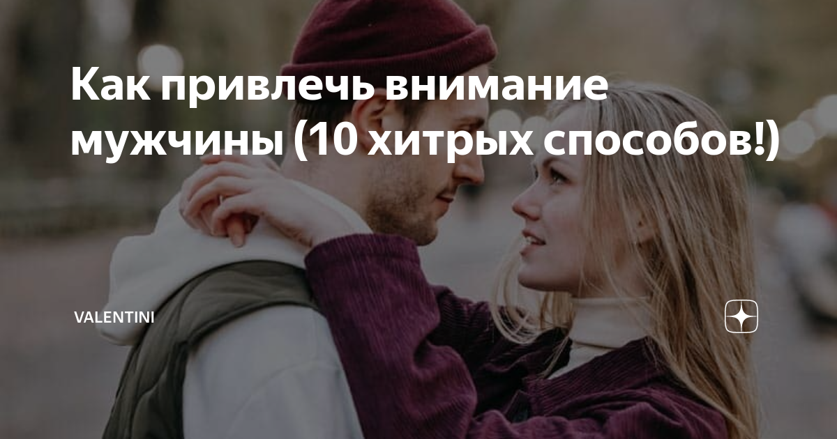 Используйте секреты эффективной коммуникации