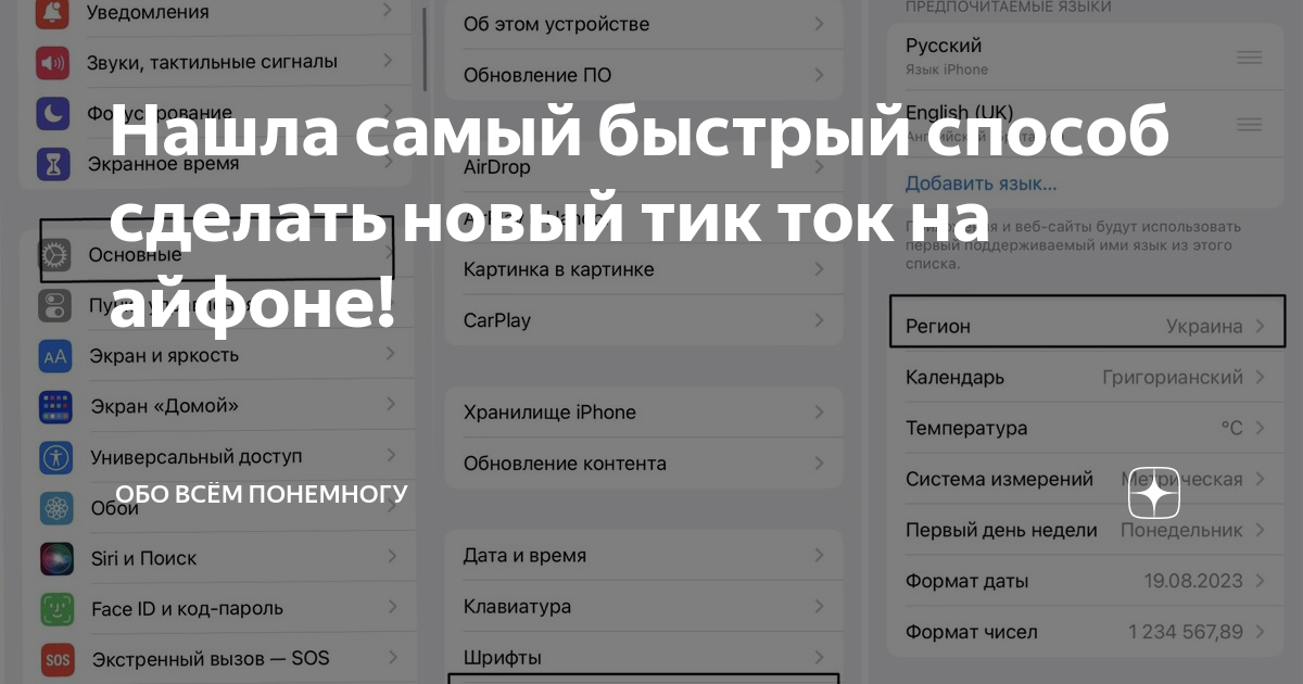 как добавить свою музыку в тик ток на айфоне