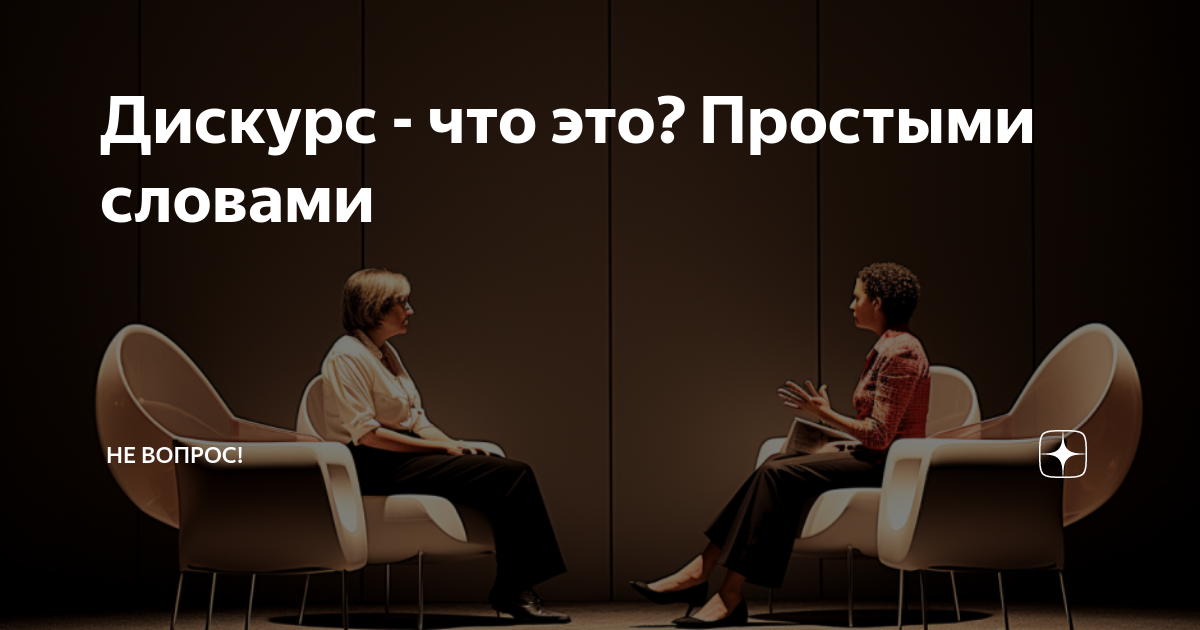 Врум. Форум простыми словами о главном. Reforum space. Форум простыми словами о главном. Форум простыми словами о главном.