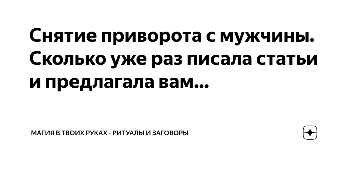 Как начать нравиться любимому человеку, как привлечь внимание