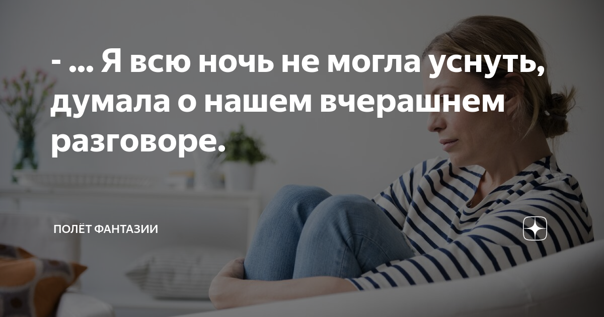 не могла уснуть всю ночь причины