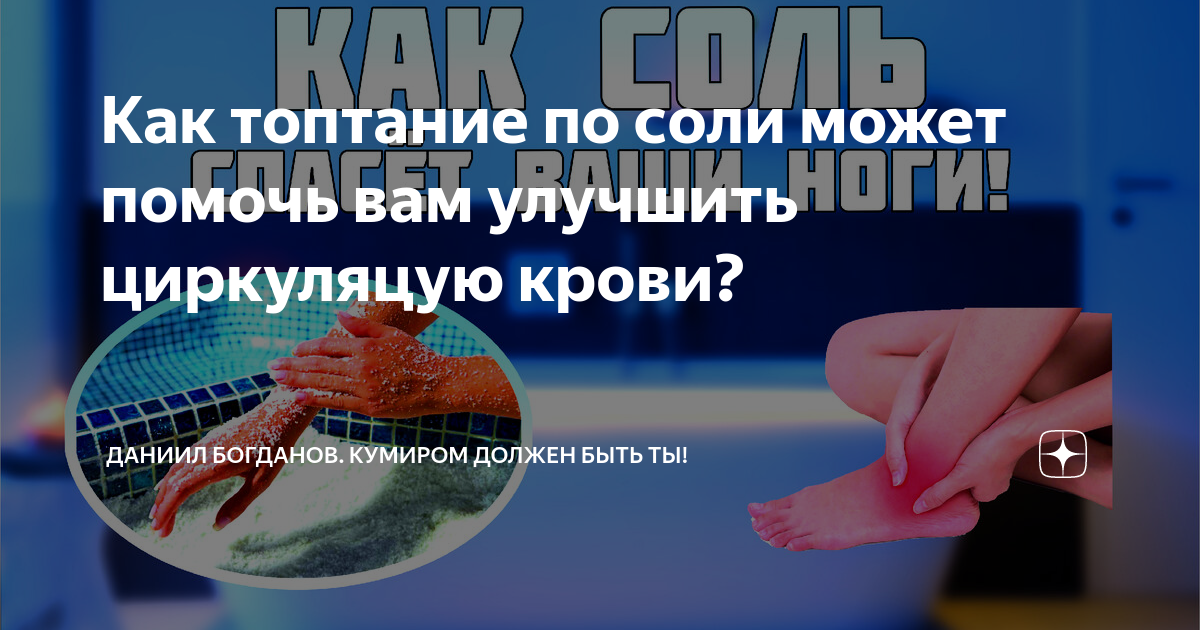 Лечение засоления суставов. Подавляете эмоции? Ждите проблем с суставами Бурсит коленного сустава: симптомы и лечение, что это за патология, причины Как избавиться от жжения в бедре - фото презентация