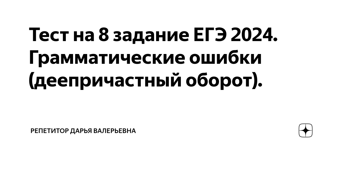 Распахнув окно в комнату повеяло прохладой где ошибка