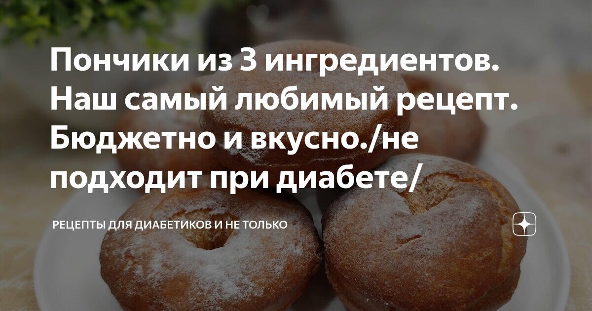 7 самых вкусных рецептов домашних донатсов