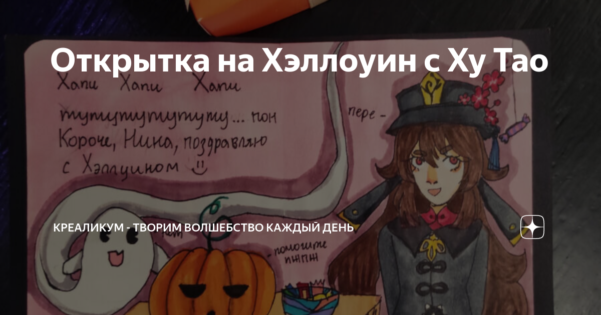 Открытки и смс поздравления с Halloween на английском языке