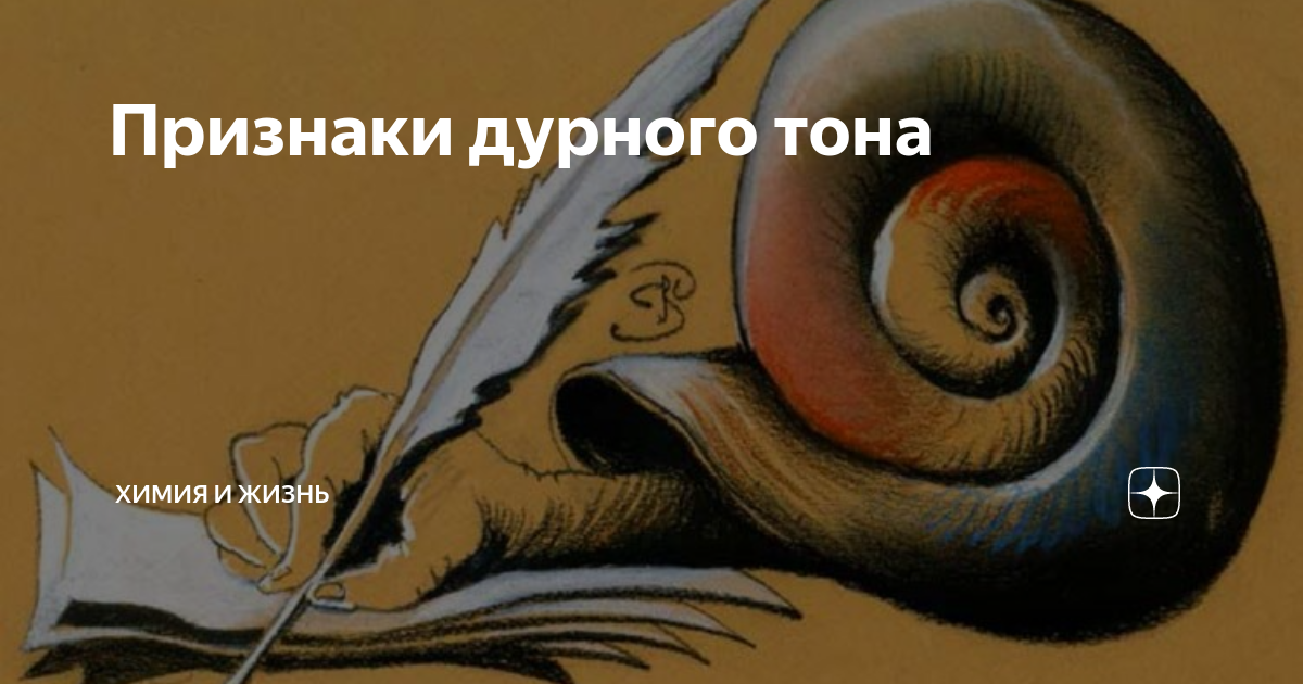 Нехороший признак. Нехороший признак. Понять иронию. Нехороший признак. Признак дурного тона.