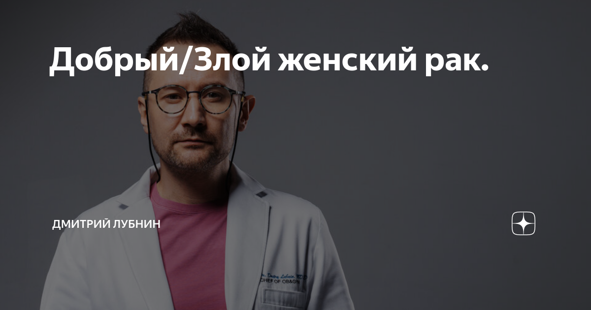 лев мужчина рак женщина форум