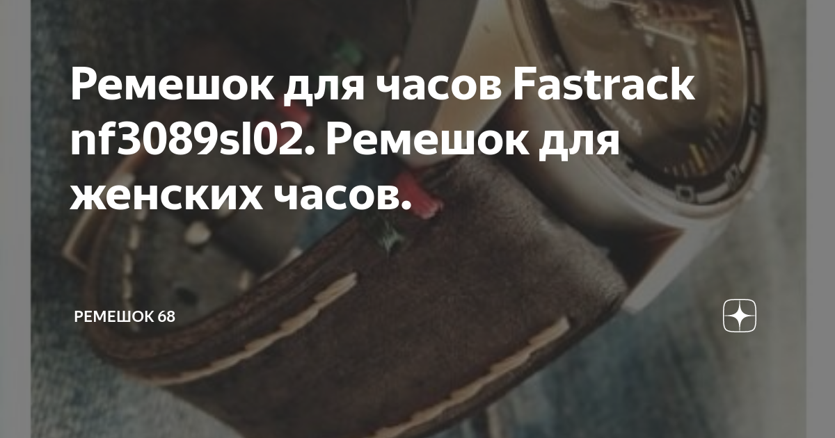 Fastrack nf3089sl02