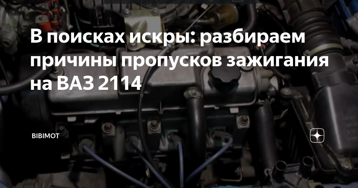 Ошибки бортового компьютера ВАЗ 🦈 вороковский.рф