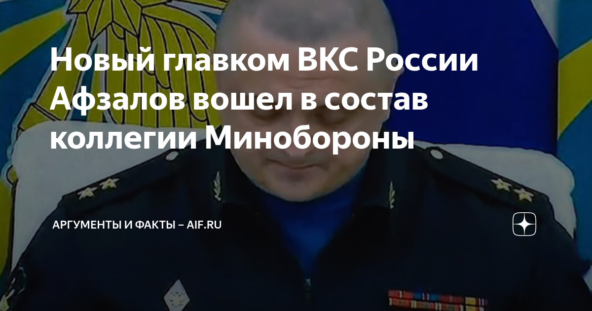 Афзалов виктор мусавирович фото в высоком качестве Личность, покрытая тайной: кто такой Виктор Афзалов, вступивший на пост главкома
