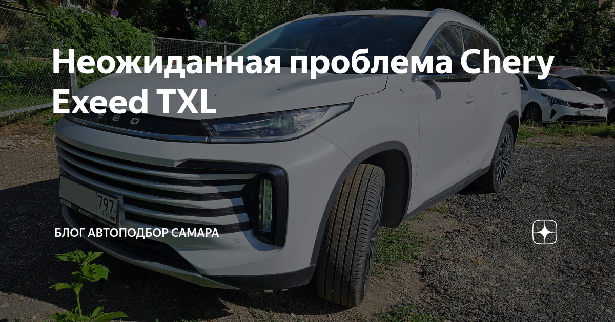 Проблемы chery