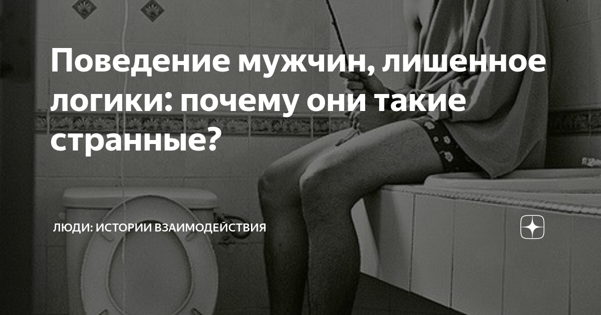 паж кубков мысли мужчины форум