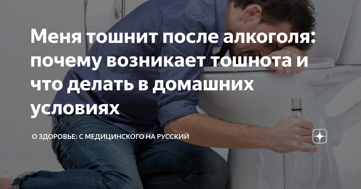 Болит желудок после алкоголя: что делать?