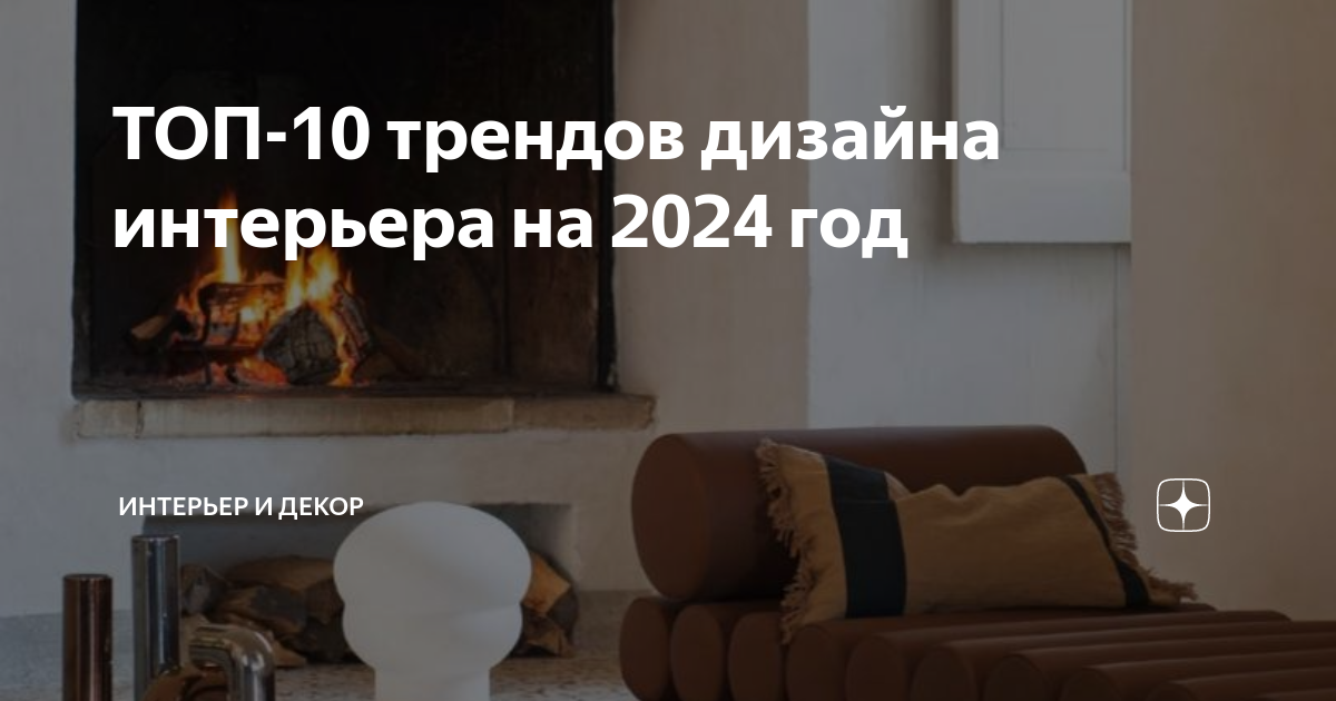 Популярные цветовые решения для кухни 2023–2024