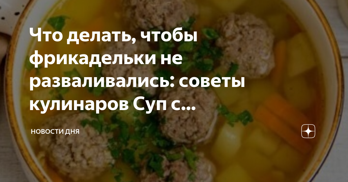 Фрикадельки с рисом - пошаговый рецепт с фото на l2luna.ru