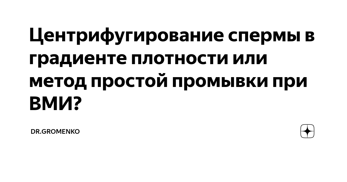 Центрифугирование в градиенте плотности