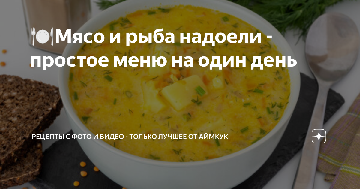 Как приготовить идеальное мясо, рыбу или птицу