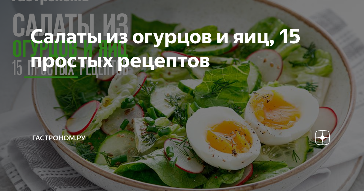 Салат из овощей с яйцами рецепт – Армянская кухня: Салаты. «Еда»