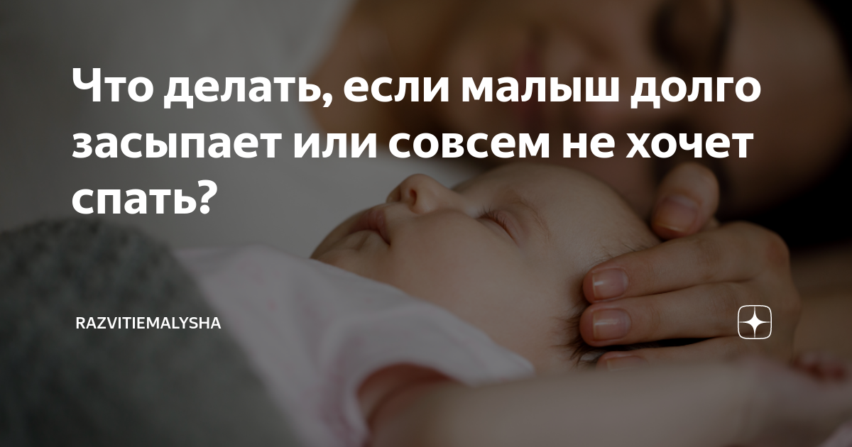 Новорожденный беспокойно спит: что делать?