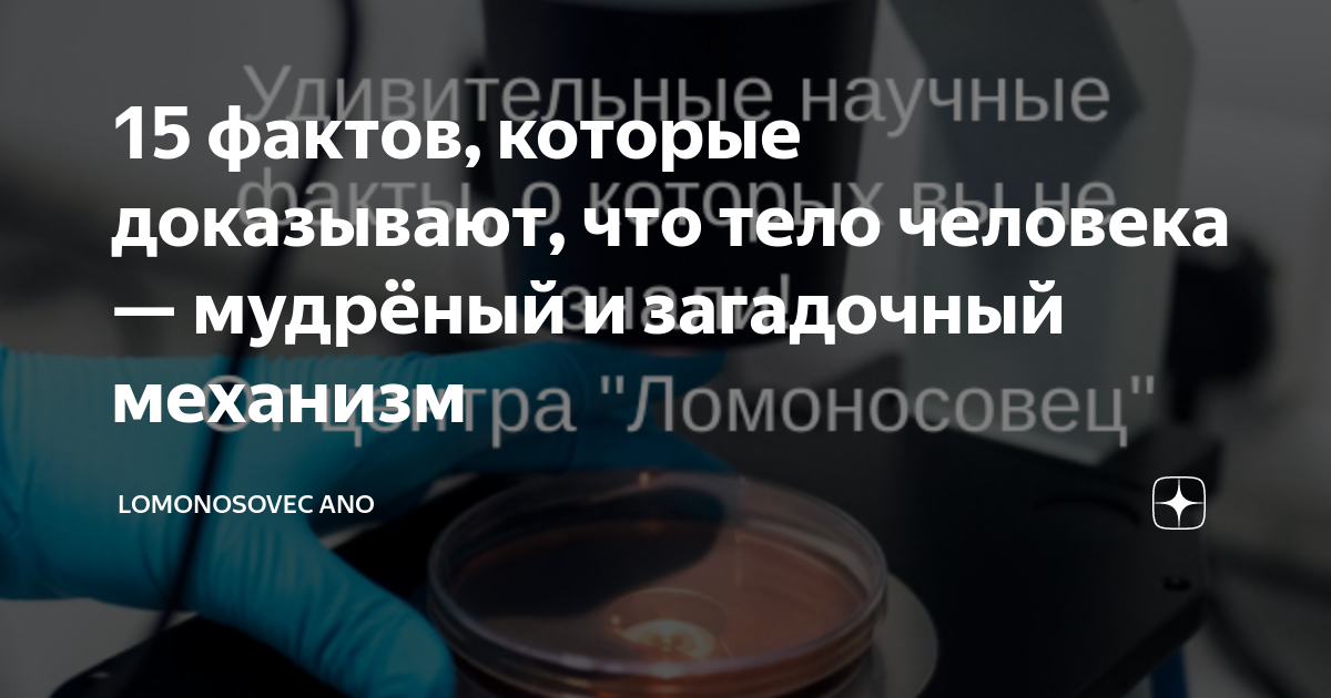 как организм дает понять что это не твой человек