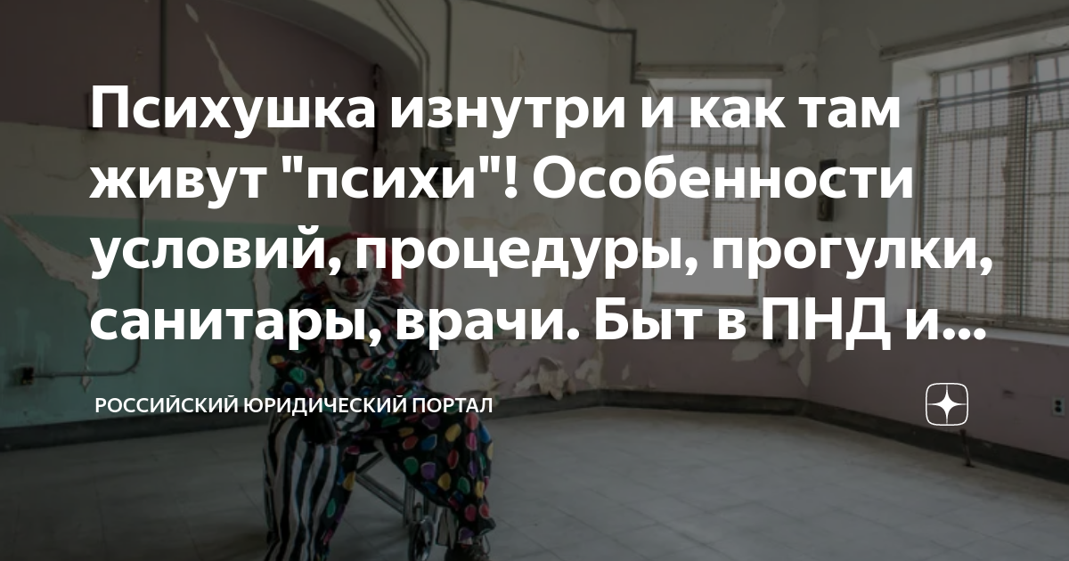 Злиться нельзя — сразу отхватишь. Журналист отдежурила смену в психбольнице