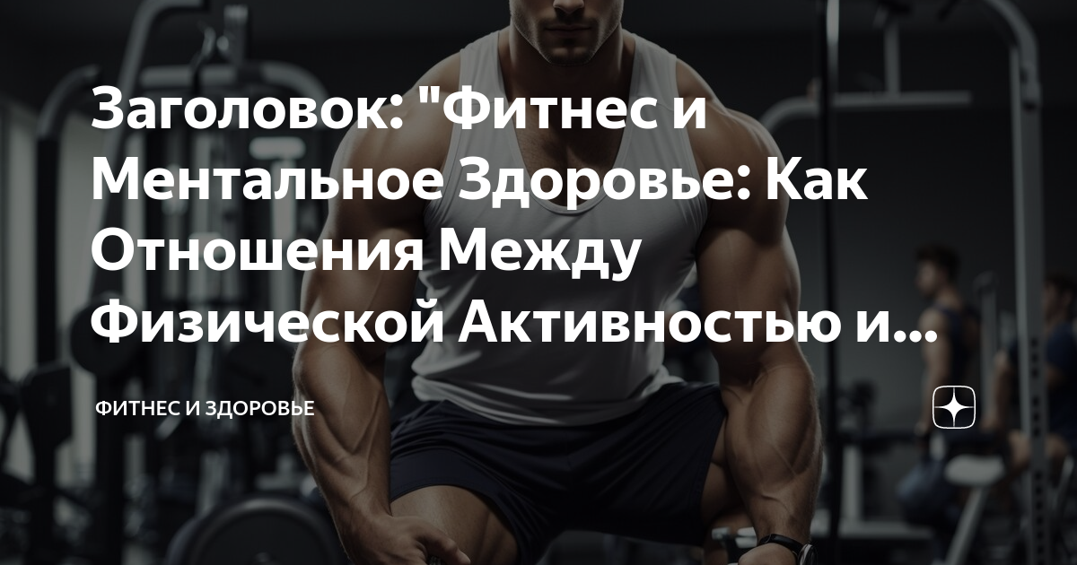 Секс до и после тренировки: что нужно знать | Mixsport