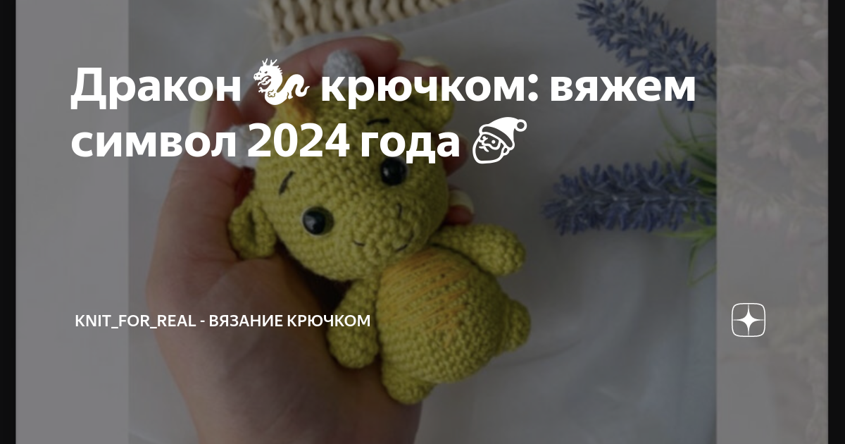 Новые журналы по вязанию и рукоделию 2023, 2024 года: