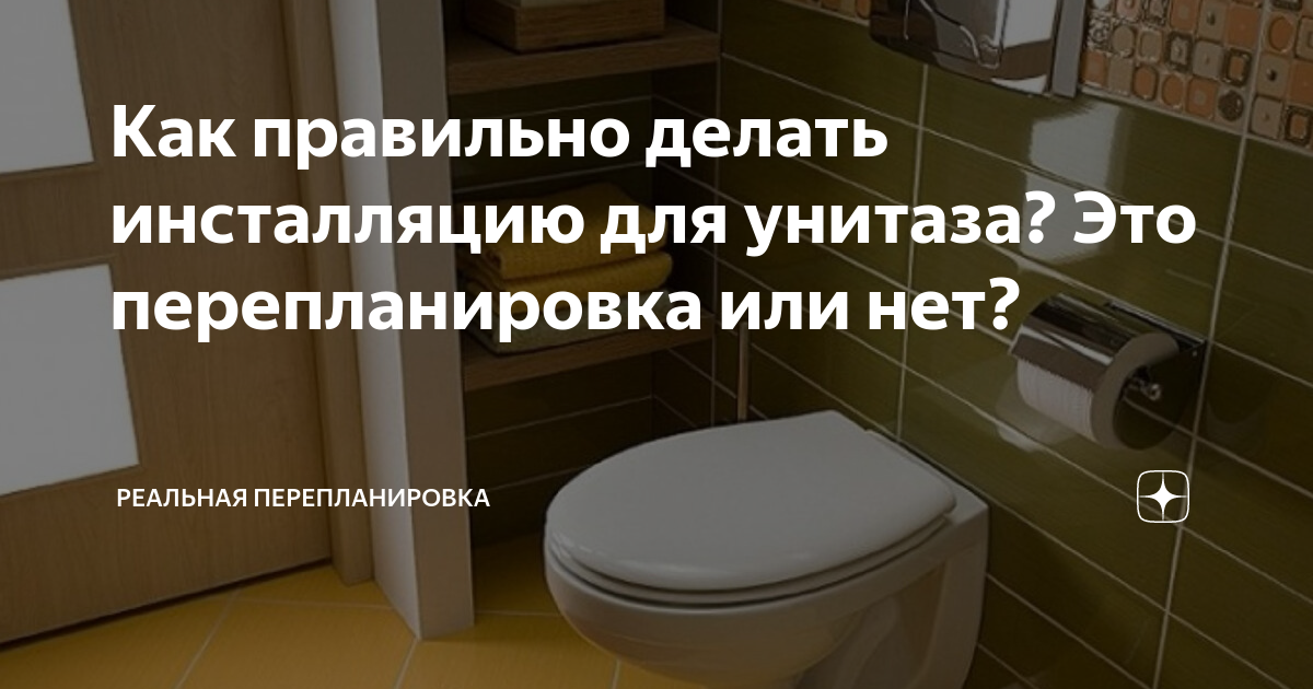 Что такое инсталляция для унитаза, и зачем она нужна?