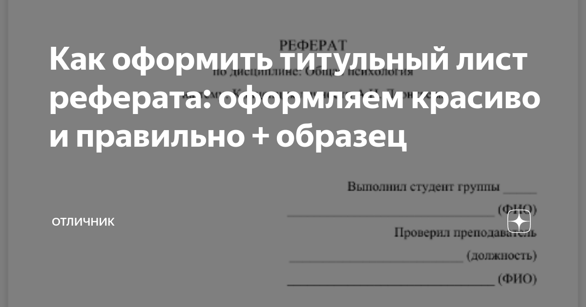 Всероссийский конкурс для школьников "Лучший реферат" - Педагогическая академия 
