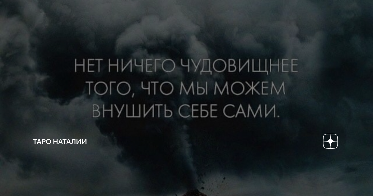 Как внушить себе что то