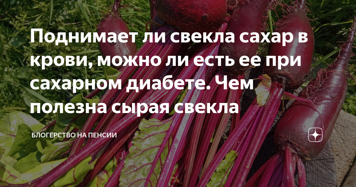 Польза красной свеклы: профилактика различных заболеваний (Al-Ain, ОАЭ) | , ИноСМИ