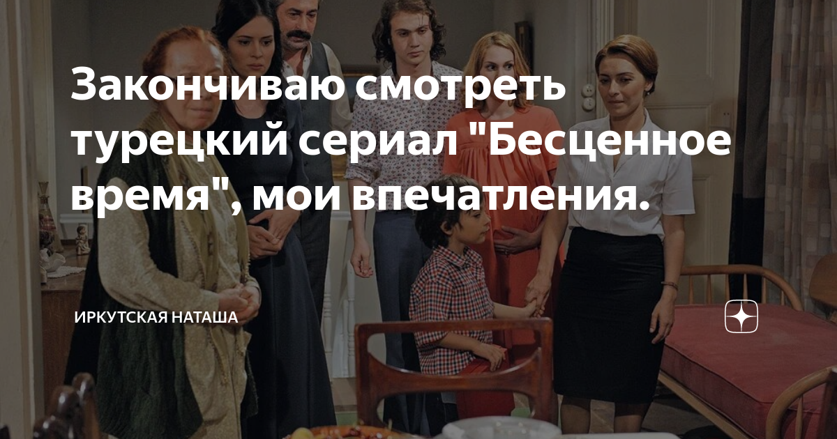 Отзывы о Сериал 