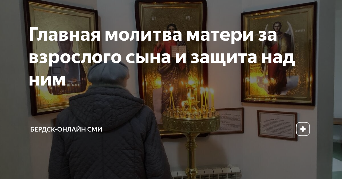 Молитвы отца или матери о детях | Полный Православный Молитвослов — сборник молитв