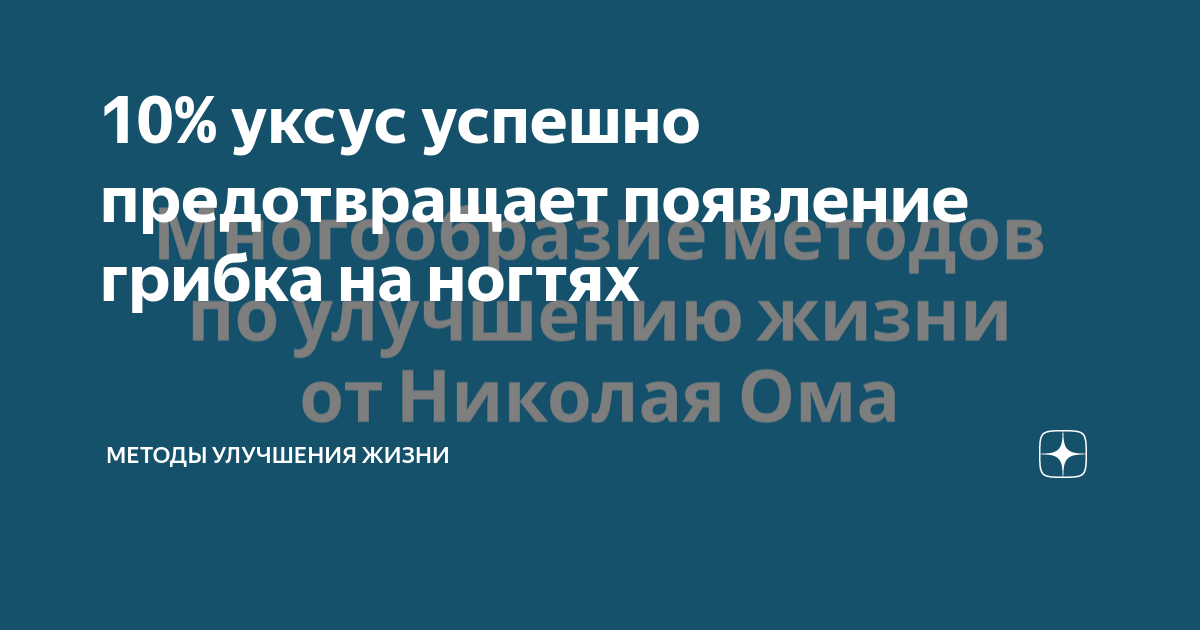 ЙОДИНОЛ от грибка ногтей на ногах: инструкция по применению и нюансы лечения