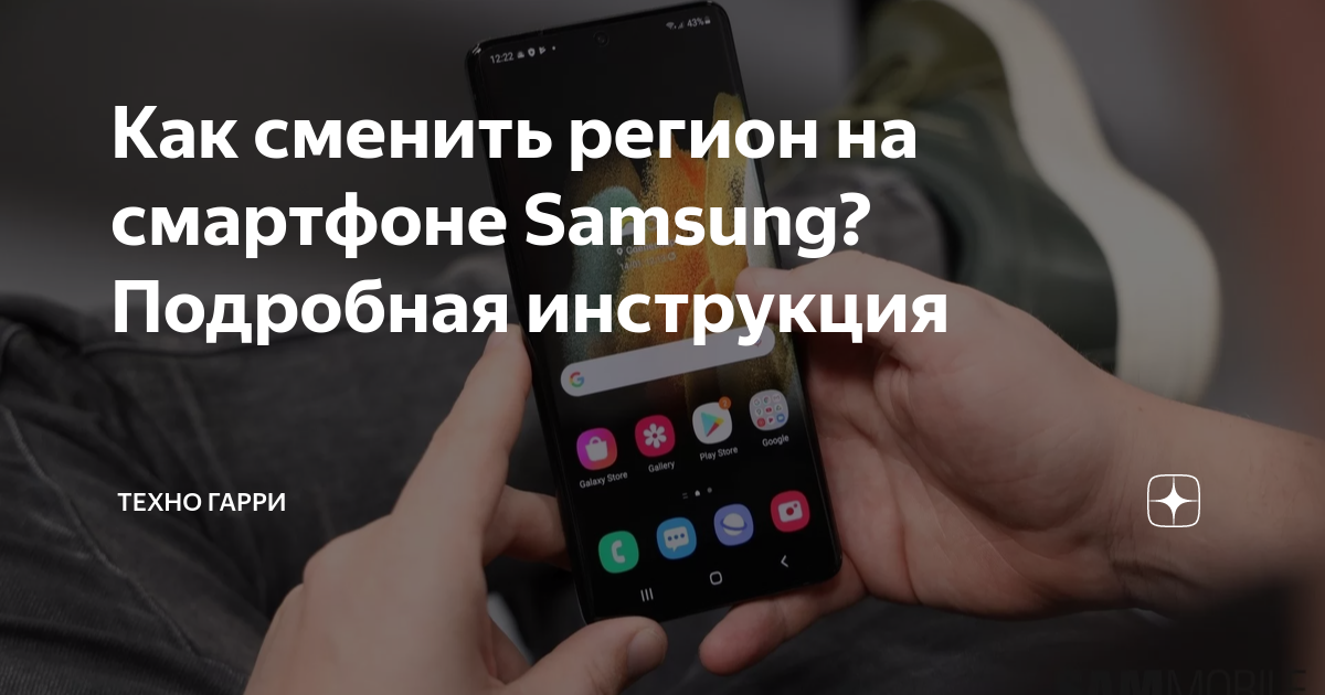 как изменить название приложения на самсунге