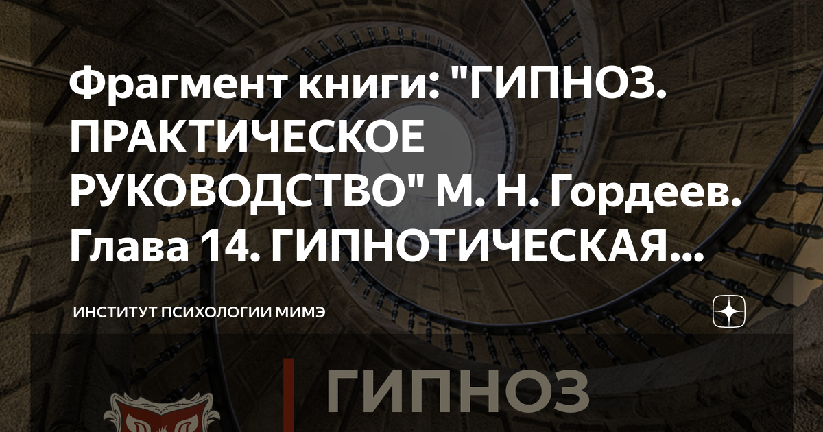 гипноз - Поиск на сайте по аудиокнигам, циклам, авторам и исполнителям